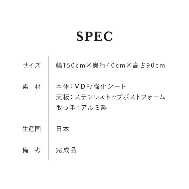 手元を隠す キッチンカウンター 幅150cm 間仕切り 完成品 日本製 国産 大川家具 150 コンセント付 食器棚 キッチンボード キッチン収納 サイドボード 代引不可_3