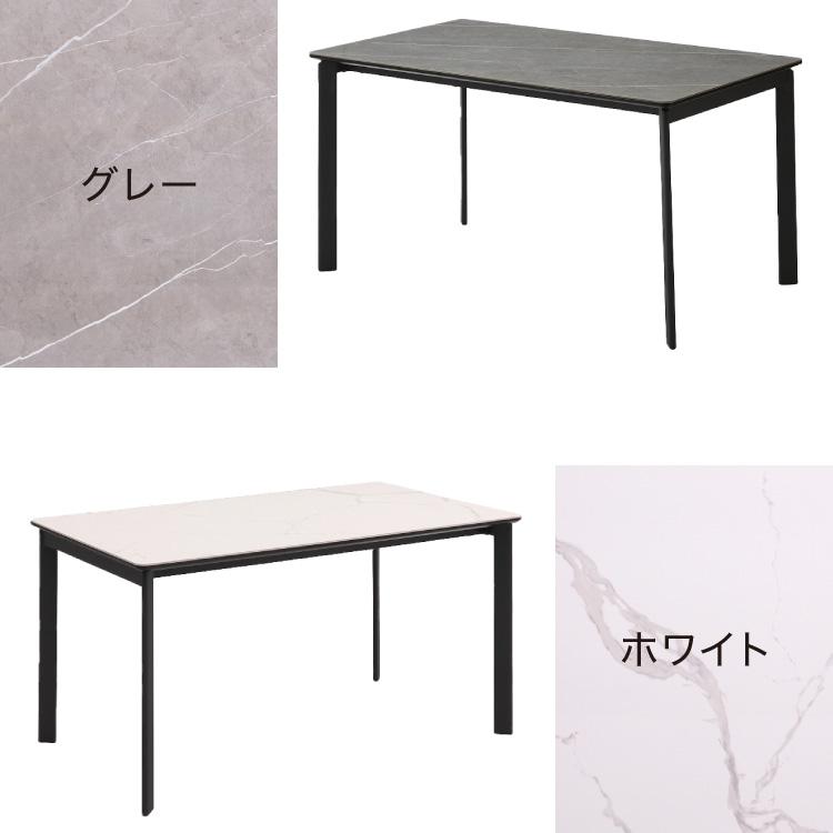 セラミック ダイニングテーブル 単品 幅135 4人掛け 大理石調 リビング