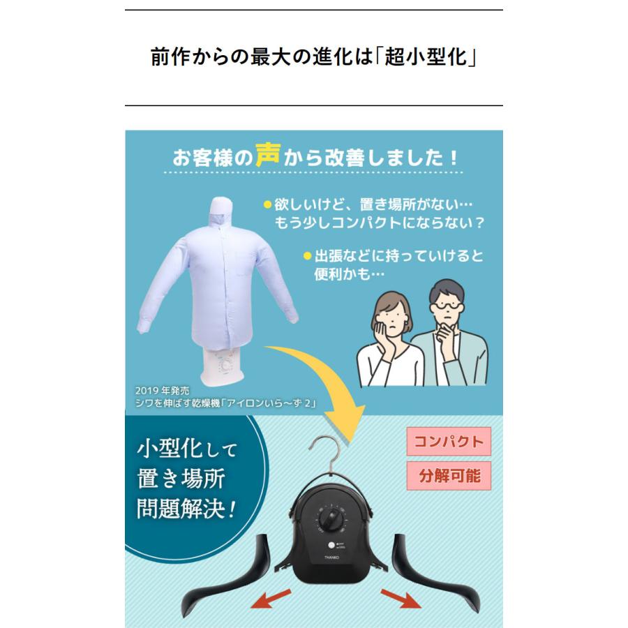 衣類乾燥器 アイロンいら~ず ホワイト 電気衣類乾燥機 小型 ハンガー