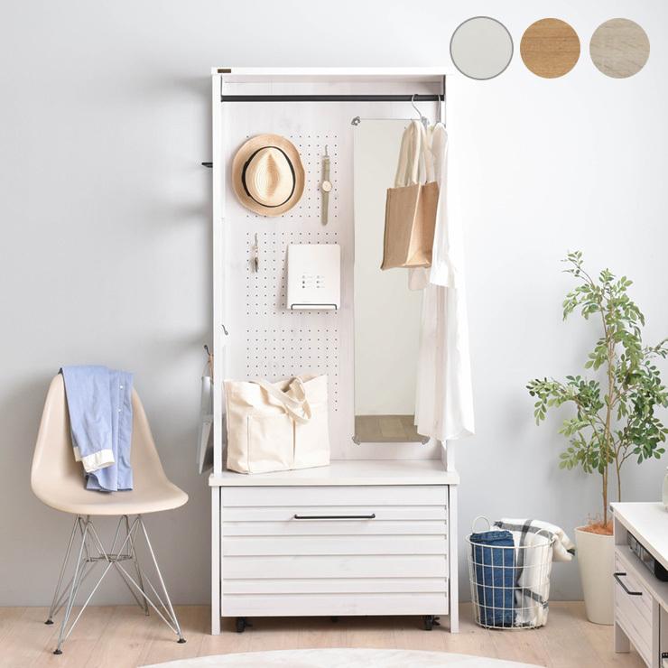 ハンガーラック 幅80cm ワードローブ 姿見 ミラー 有孔ボード 収納