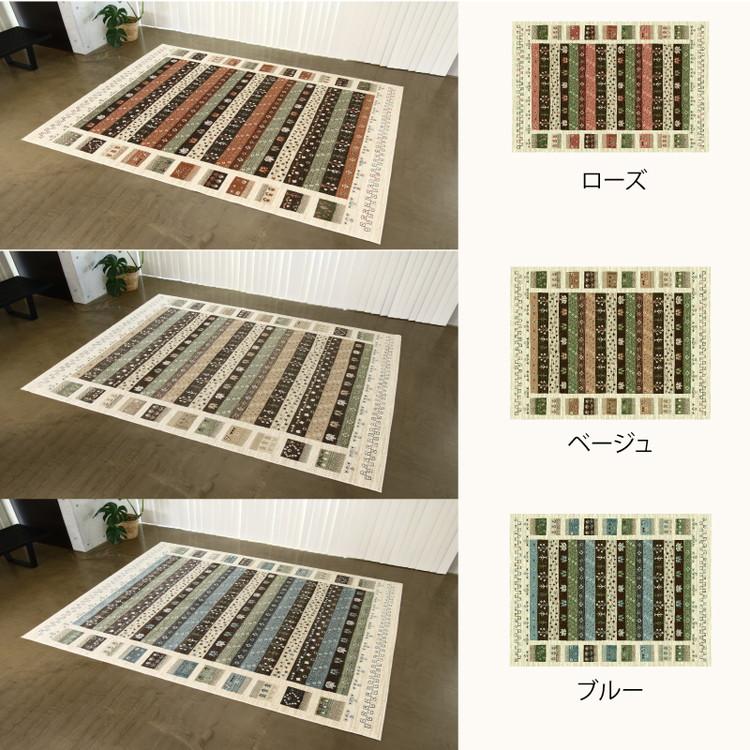 日本製 ラグ カーペット ギャッベ 柄 洗える おしゃれ 240×240 オール