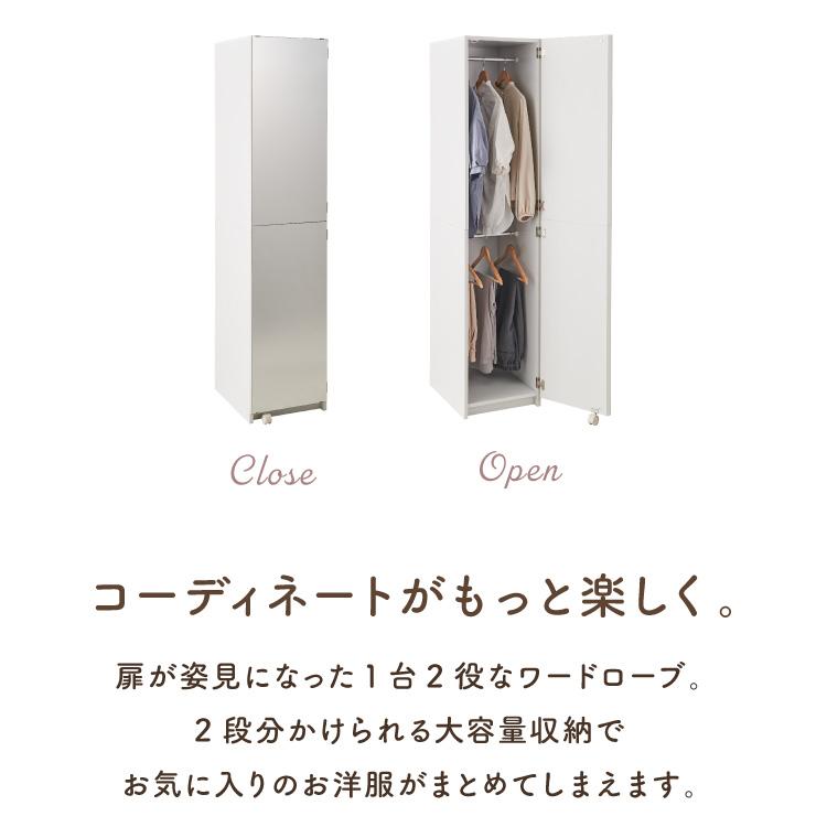 ワードローブ クローゼット 幅40cm ミラー扉 ポール2段 間仕切り 衣類
