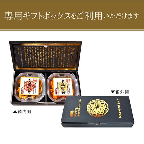 幸福雲丹 ムラサキウニ×バフンウニ うに ウニ 雲丹 ギフト 産直 ご当地グルメ 熨斗 贈り物 新生活 お祝い お取り寄せ のし対応 代引不可_2