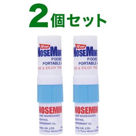 訳あり】 【箱破損特価】 ノーズミント NOSEMINT 2個セット 爽快
