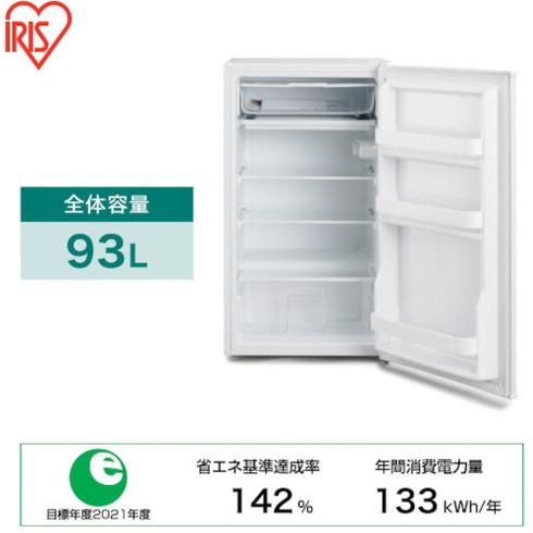 IRIS 513861冷蔵庫 93L IRIS IRJD9AW 研究用品 厨房用品 厨房機器 代引不可｜rcmdse｜03