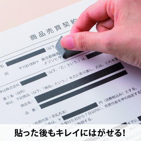 ヒサゴ 目隠シセキュリティテープ 24mm 黒 エコノミータイプ ヒサゴ JLB006 オフィス 住設用品 文房具 セキュリティシール 代引不可_2