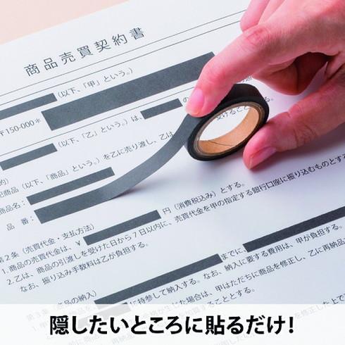 ヒサゴ 目隠シセキュリティテープ 24mm 黒 エコノミータイプ ヒサゴ JLB006 オフィス 住設用品 文房具 セキュリティシール 代引不可_3