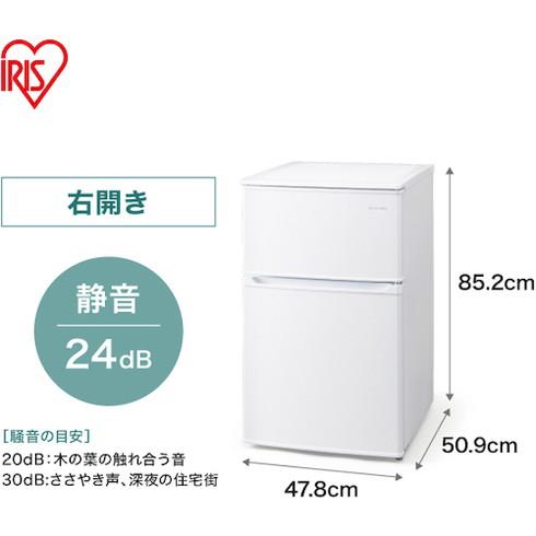 IRIS 517563 冷凍冷蔵庫90L IRSD-9B-W ホワイト IRIS IRSD9BW 研究用品 厨房用品 厨房機器 代引不可｜rcmdse｜04
