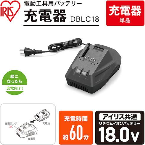 IRIS 518120 充電器 18V ブラック IRIS DBLC18 電動 油圧 空圧工具 電動工具 インパクトドライバー 代引不可｜rcmdse｜02