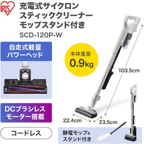 IRIS 288091 充電式サイクロンスティッククリーナー パワーヘッド SCD 