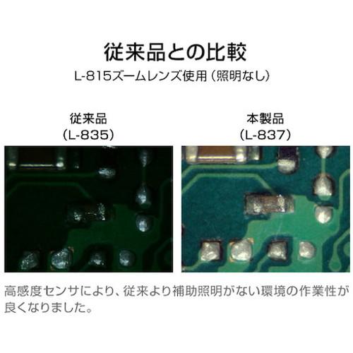 HOZAN USBカメラ L-837 ホーザン 株 光学・精密測定機器 マイクロスコープ 代引不可｜rcmdse｜03