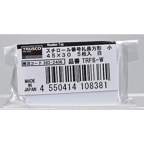 TRUSCO スチロール番号札 無地 長方形 小 45X30mm 5枚入 白 TRFSW 安全用品 標識・標示 サインプレート 代引不可｜rcmdse｜02