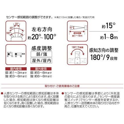 リーベックス 増設用 人感センサー送信機 XP50A XP50A オフィス・住設用品 オフィス備品 店舗用品 代引不可｜rcmdse｜05