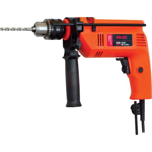 RELIEF ROD-510 振動ドリル 82404 電動 油圧 空圧工具 電動工具 電気