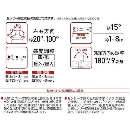 リーベックス 人感センサー受信LEDライトセット XP1250A XP1250A 環境改善用品 防災・防犯用品 防犯用センサーライト 代引不可｜rcmdse｜08