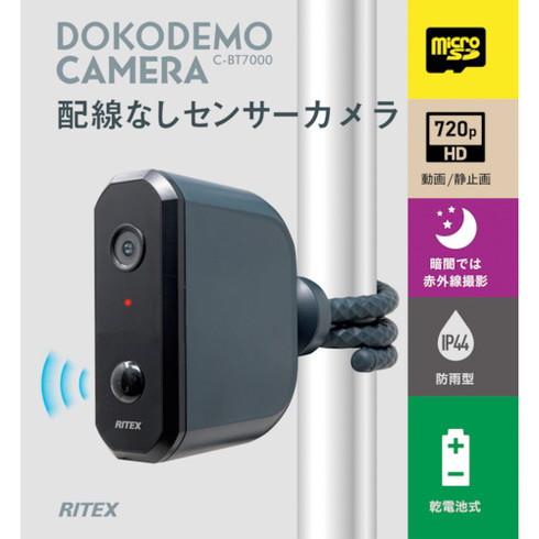 ライテックス 乾電池式ドコデモセンサーカメラ CBT7000 環境改善用品 環境改善用品 防災 防犯用品 防犯用カメラ 代引不可_4