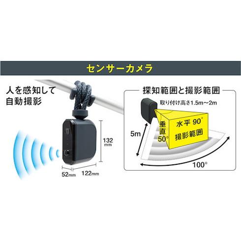 ライテックス 乾電池式ドコデモセンサーカメラ CBT7000 環境改善用品 環境改善用品 防災 防犯用品 防犯用カメラ 代引不可_7