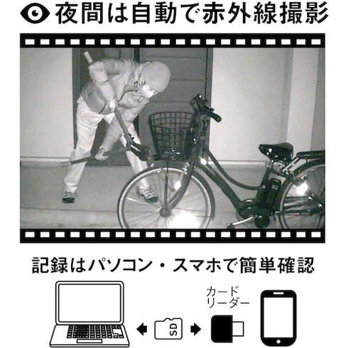 ライテックス 乾電池式ドコデモセンサーカメラ CBT7000 環境改善用品 環境改善用品 防災 防犯用品 防犯用カメラ 代引不可_8