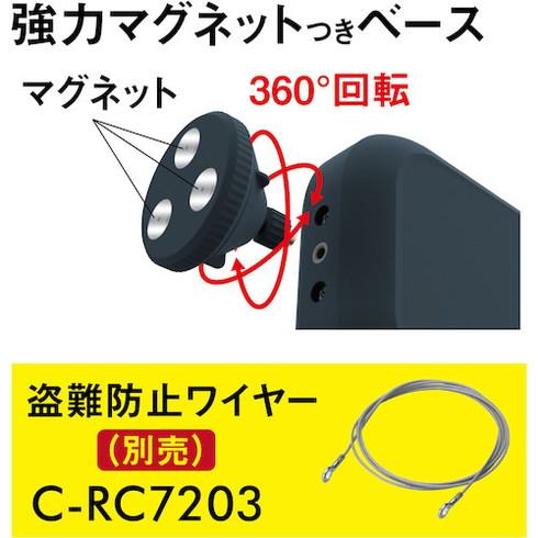 ライテックス 乾電池式ドコデモセンサーカメラ CBT7000 環境改善用品 環境改善用品 防災 防犯用品 防犯用カメラ 代引不可_9
