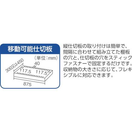 TRUSCO スチール製軽量ボルト式棚 縦仕切付 W875×D300×H2100 3列7段 ネオグレー トラスコ中山 物流 保管用品 物品棚 軽量棚 代引不可_1