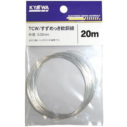 KYОWA すずめっき軟銅線 TCW 0.5MM 10M TCW0.5MM10M 電子機器 電気・電子部品 ケーブル 代引不可｜rcmdse｜02