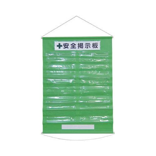 緑十字 工事管理用垂れ幕 フリー掲示板 A4用×6 オレンジ 1075×760 130021 代引き不可