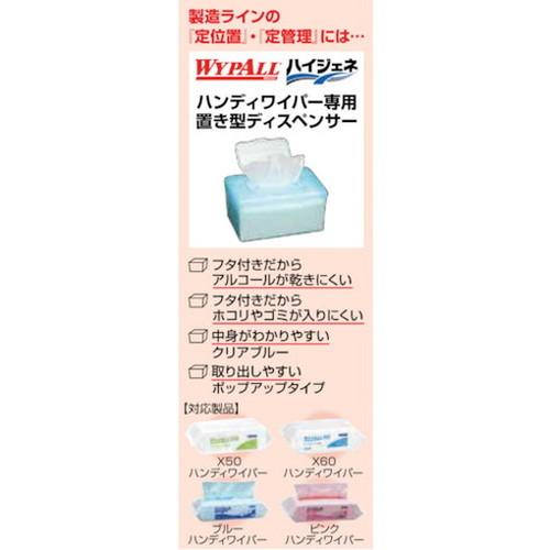 クレシア 置キ型ディスペンサー12個入 ワイプオール専用 4300 日本製紙クレシア 株 ペーパータオル 代引不可_1