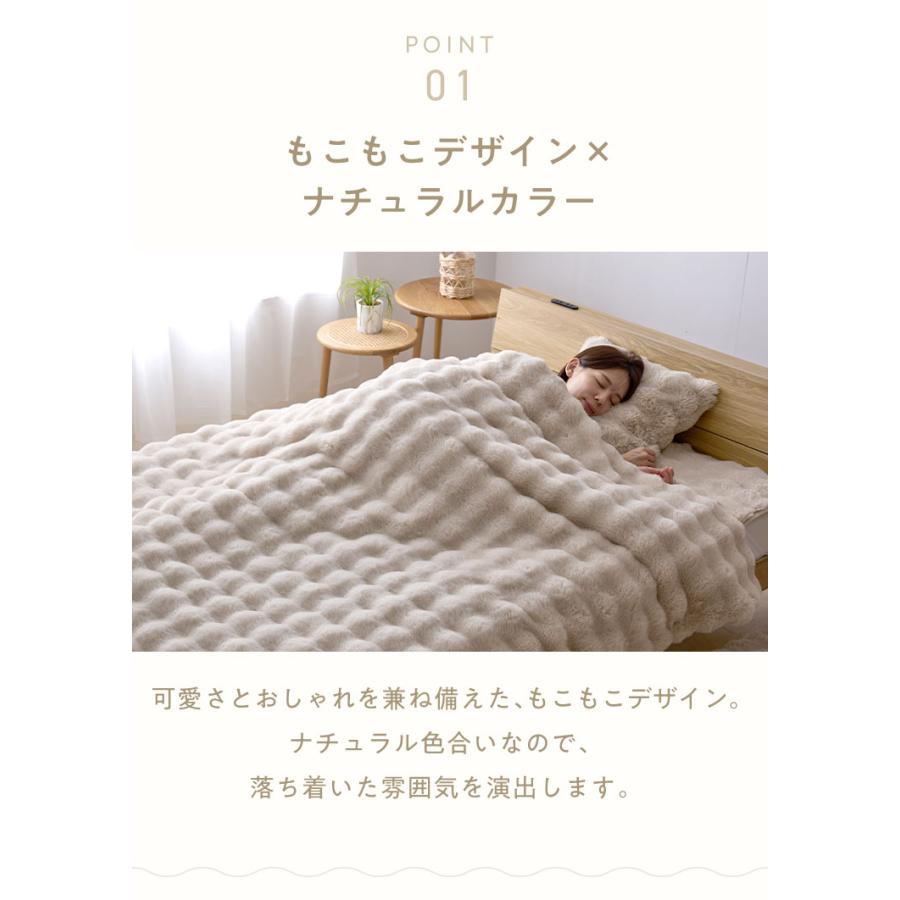 mocone 布団カバーにもなるもこもこ毛布 ダブル 180×200cm 布団カバー