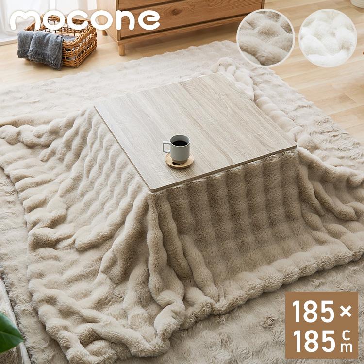 おしゃれ かわいい ふかふか もこもこ 正方形 こたつ布団 チャコールブラウン おしゃれ かわいい ふかふか もこもこ 正方形 こたつ布団 チャコール