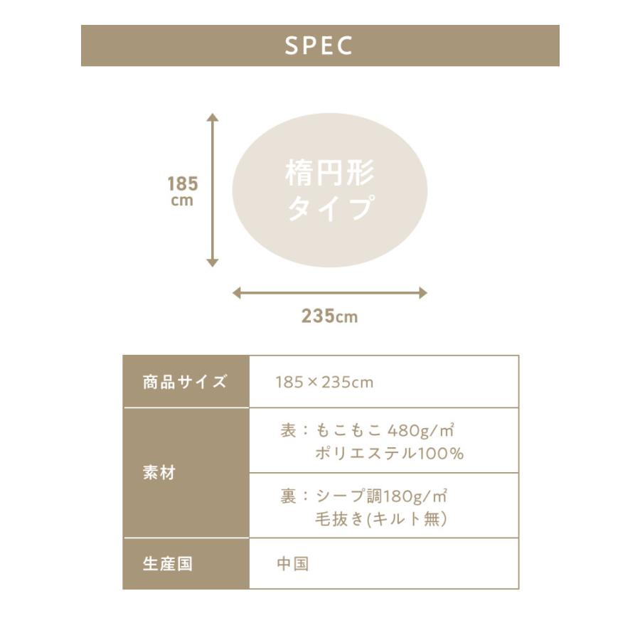 mocone もこもここたつ布団 楕円形 185×235cm もこもこ こたつ布団