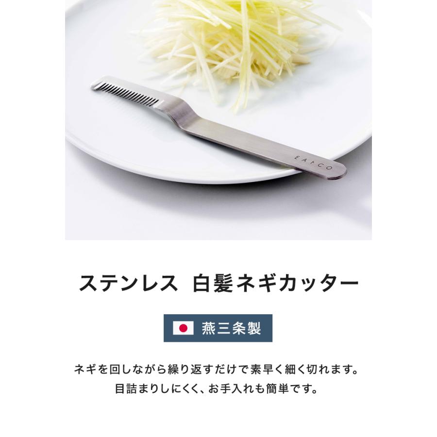 ヨシカワ 日本製 EAトCO イイトコ Saku 白髪ネギカッター リーク ヨシカワ 日本製 EAトCO イイトコ Saku 白髪ネギカッター リーク