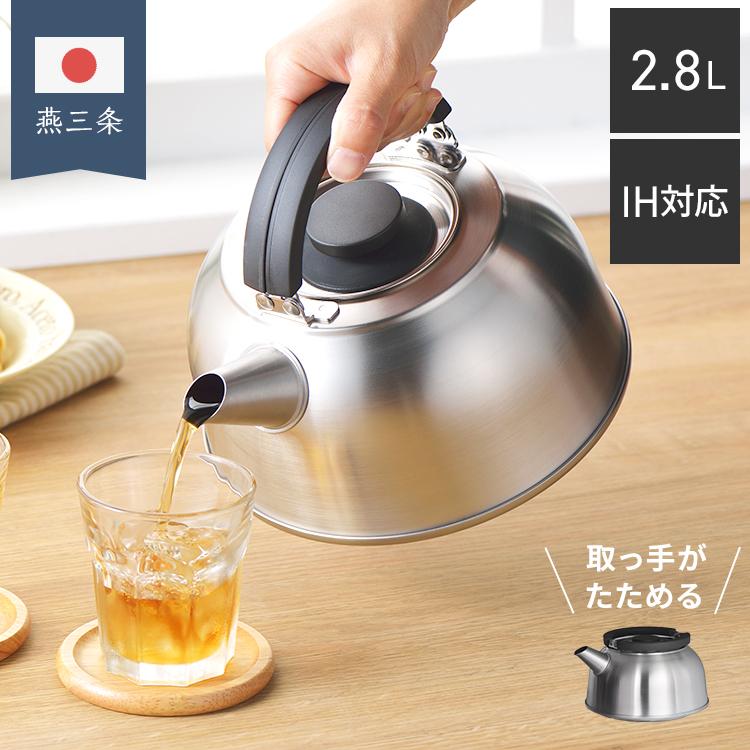 ヨシカワ ケトル 日本製 冷蔵庫に収まる 2.8L ツヤ消し仕上げ