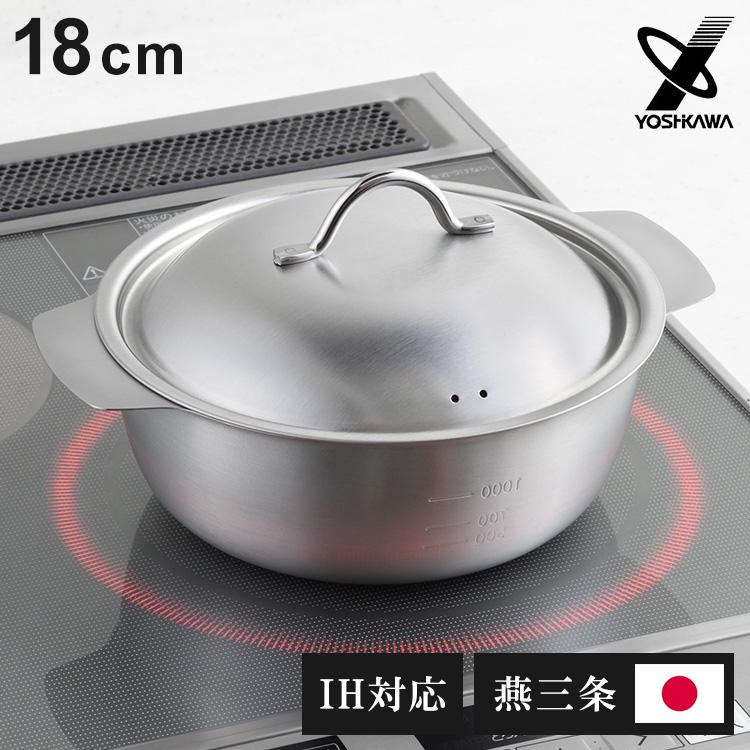 ヨシカワ 日本製 ステンレス卓上鍋 18cm フタ付き 目盛付き 燕 ヨシカワ 日本製 ステンレス卓上鍋 18cm フタ付き 目盛付き 燕