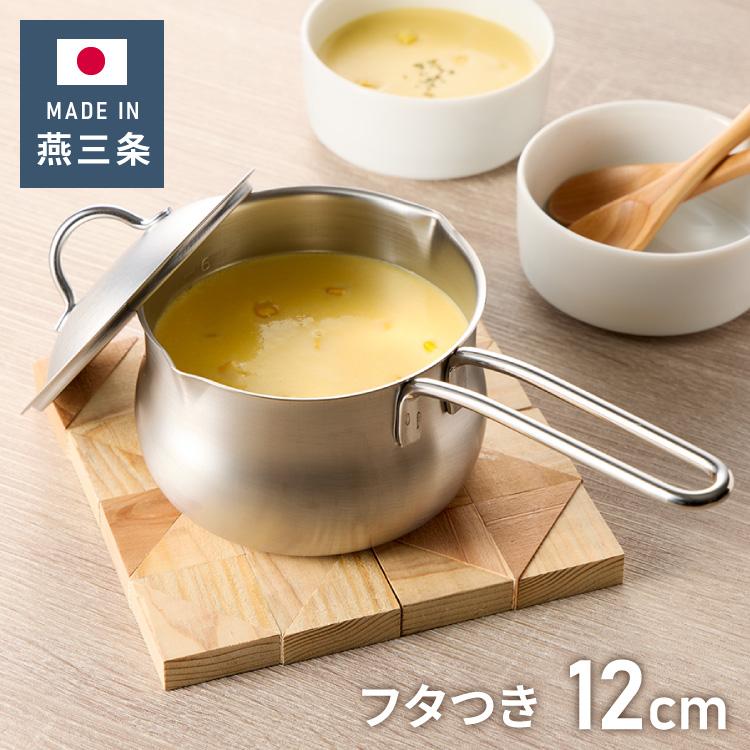 ヨシカワ 日本製 ミルクパン 蓋付き ステンレス 12cm 両口 燕 ヨシカワ 日本製 ミルクパン 蓋付き ステンレス 12cm 両口 燕