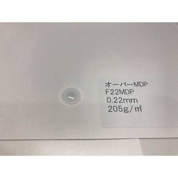 オーパーＭＤＰ　Ｂ４　220μ(400枚パック　1枚あたり51.2円)　代引不可