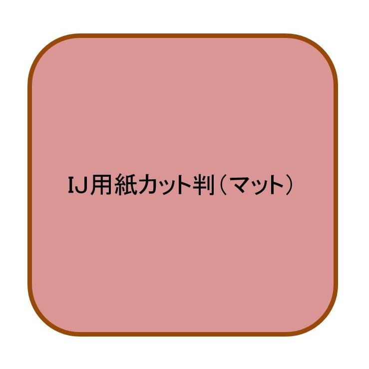 インクジェット用マット紙 薄口 Ａ４ 120μ(1200枚パック 1枚あたり5.6円) 代引不可