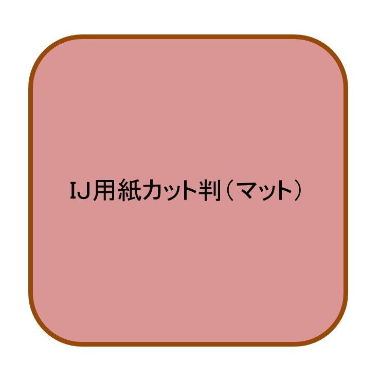 インクジェット用マット紙 薄口 Ａ４ 120μ(1200枚パック 1枚あたり5.6円) 代引不可｜rcmdse