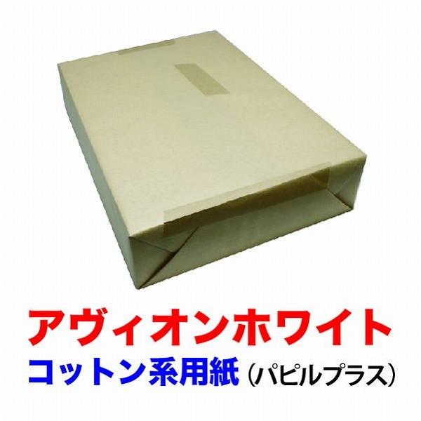 アヴィオンホワイト A4 Ｙ 127.9ｇ110kg 1800枚 代引不可_1
