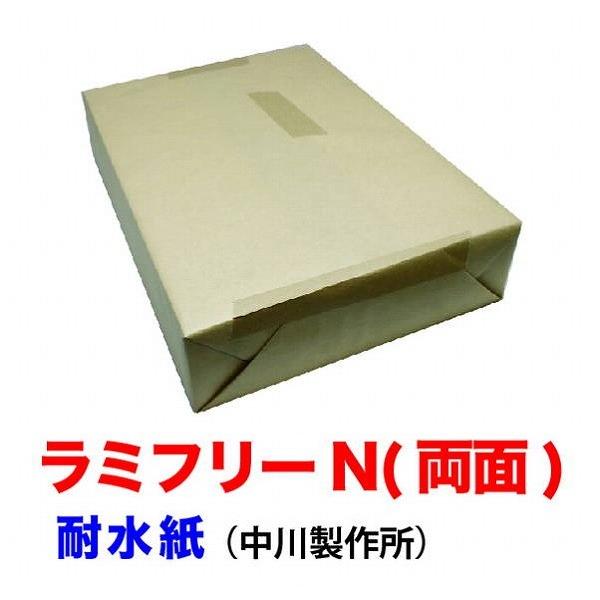 ラミフリー（両面）　Ｂ４(500枚パック　1枚あたり142.3円)　代引不可