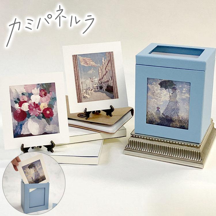 カミパネルラ 小さなダストボックス~アートモチーフ~ 空 おしゃれ 絵画 卓上ゴミ箱 ごみ箱 くず入れ アート 代引不可 | ブランド登録なし