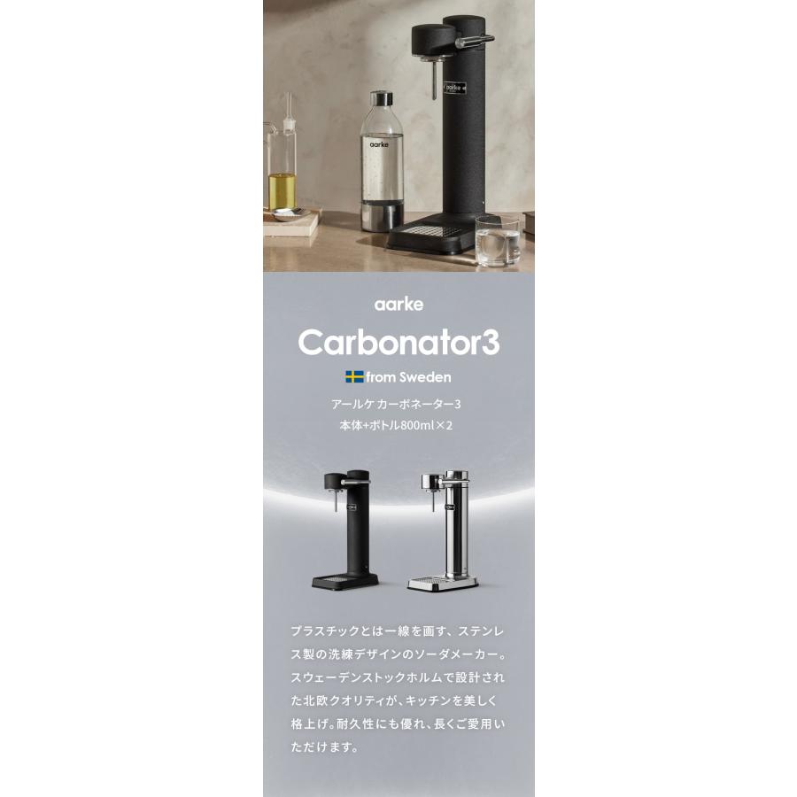 aarke 炭酸水メーカー 手動式 ボトル2本付き 国内正規品 専用ボトル2本付き aarke アールケ 炭酸 ソーダ
