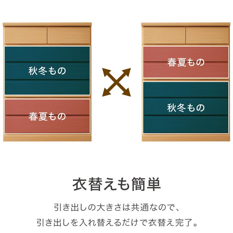 チェスト 幅80cm 日本製 大川家具 完成品 6段 タンス 収納 たんす 箪笥