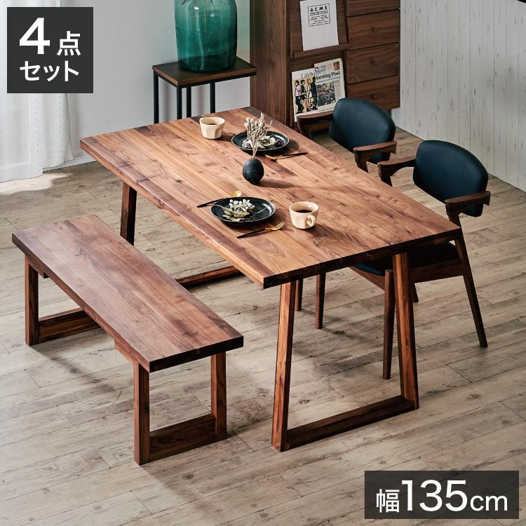ダイニングセット 4人掛け 4点セット 幅135 ウォールナット無垢材 ベンチ ダイニングテーブルセット 合皮 天然木 ダイニングチェア 食卓 テーブル 代引不可