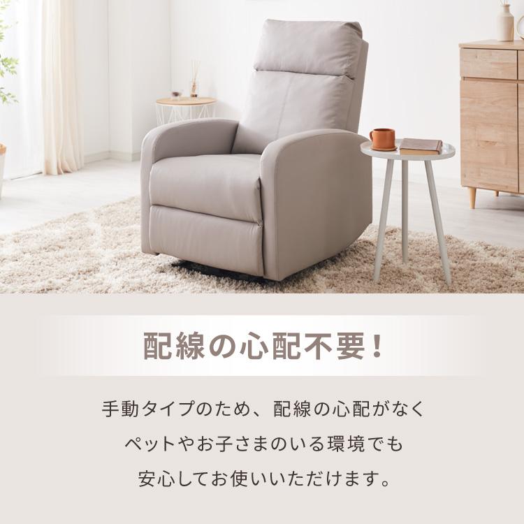☆美品!!☆ 1人掛け リクライニング ソファ チェア 手動タイプ