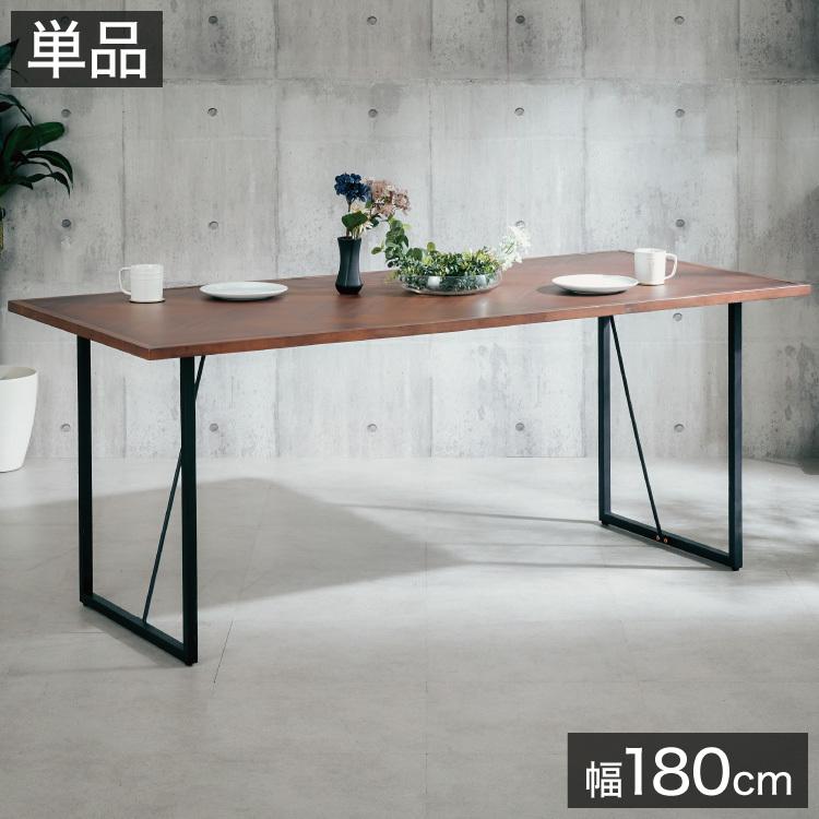 ダイニングテーブル 単品 幅180 ラバーウッド無垢材 ウォールナット ナチュラル 6人掛け リビング テーブル ダイニング おしゃれ 北欧 モダン 食卓 代引不可