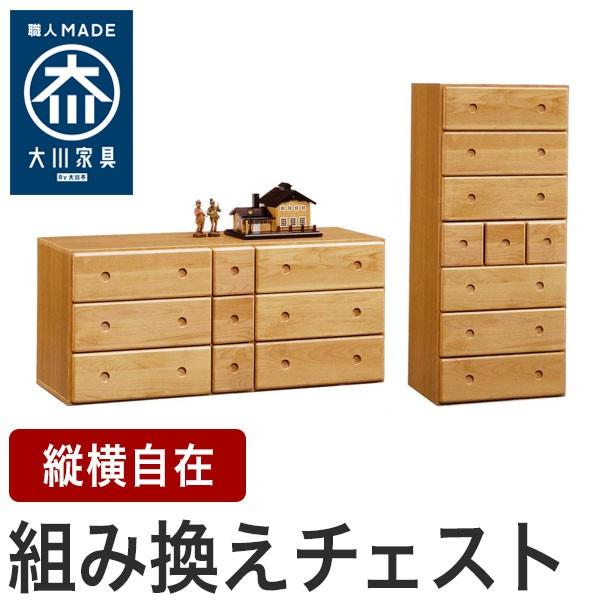国産 大川家具 完成品 チェスト 幅56cm 高さ128cm 収納 タンス 桐材 日本製 木製 衣類 おしゃれ 代引不可