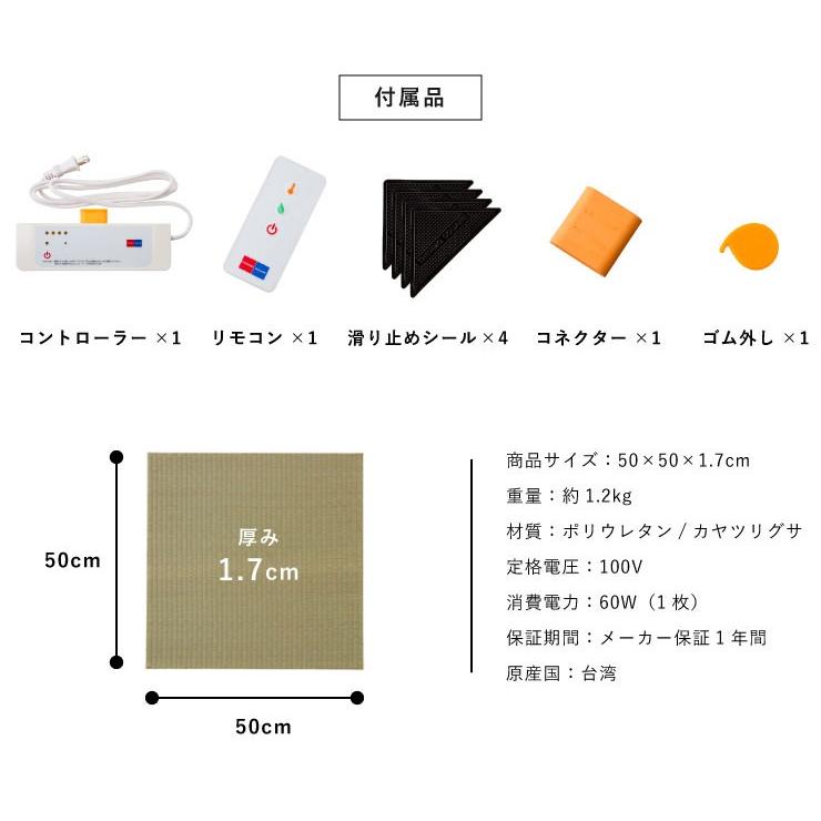 サーモスクエアマット 畳 2枚 リモコン付きコントローラー ホット