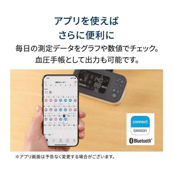 オムロン OMRON 上腕式血圧計 オムロンコネクト対応 自動データ転送 血圧管理 バックライト お知らせ機能 オシロメトリック法 HCR-7728T_5