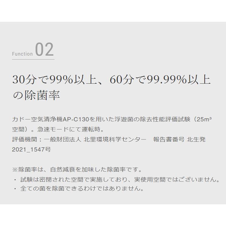 cado 空気清浄機 17畳 LEAF 130 花粉 脱臭 除菌 消臭 ウイルス 静音 PM2.5 フィルター シンプル おしゃれ ペット 機能 性能 タバコ デザイン 操作 代引不可｜rcmdse｜06