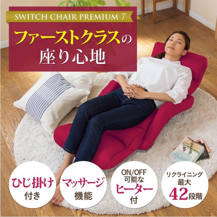 ポルト スイッチチェア プレミアム 7 リクライニング 肘掛付き ポルト スイッチチェア プレミアム 7 リクライニング 肘掛付き